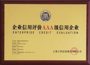企業信用評價